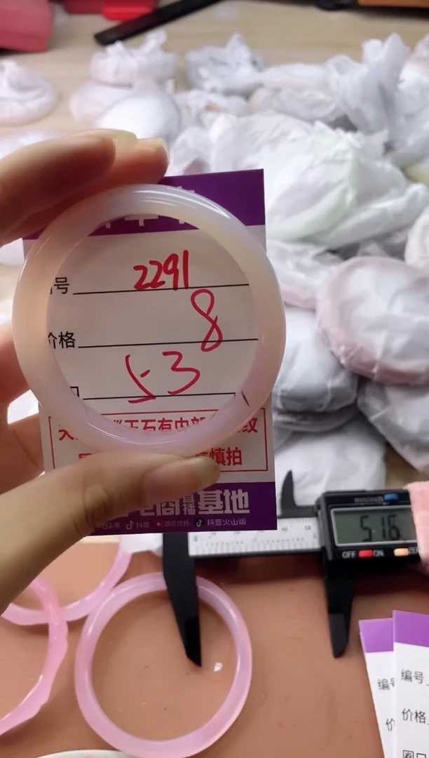 玛瑙/玉髓手镯未镶嵌2291