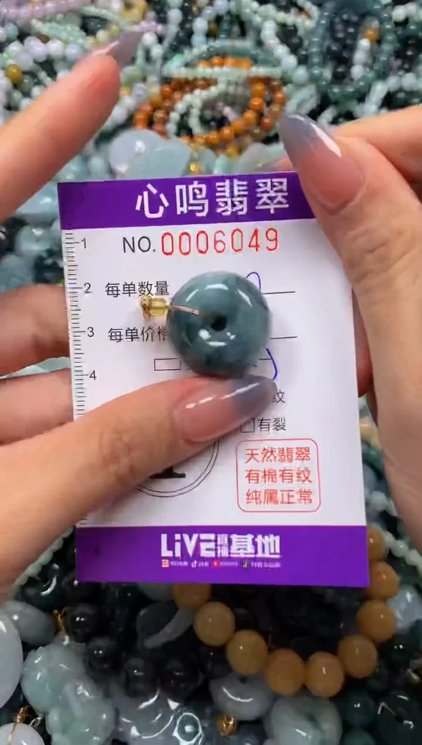 颈饰未镶嵌翡翠闪购006049