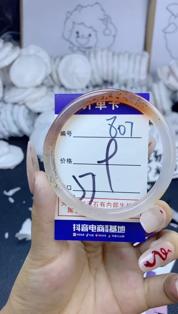 手镯玛瑙/玉髓未镶嵌807