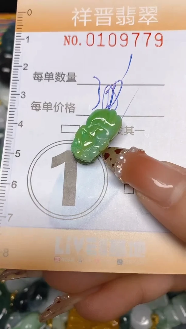 【闪购商品】翡翠颈饰未镶嵌闪购0109779多样性发其一