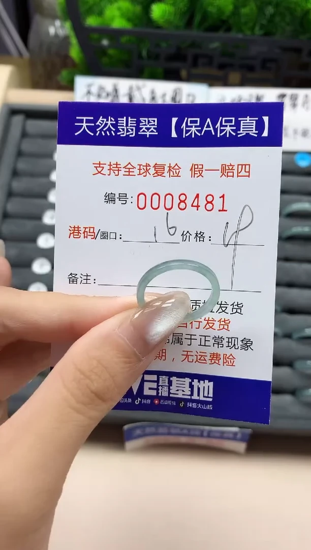 翡翠戒指未镶嵌天然008481