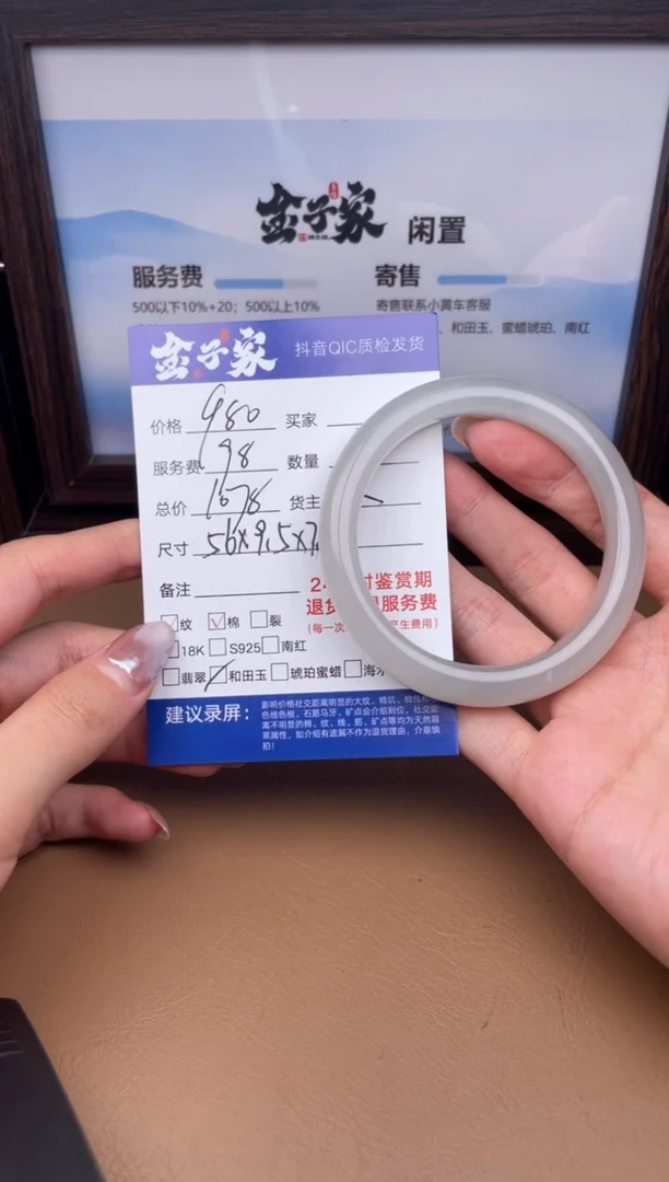 未镶嵌手镯和田玉5017101839