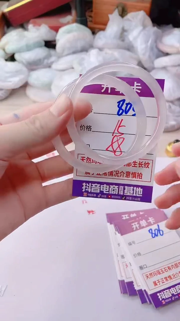 手镯玛瑙/玉髓未镶嵌805