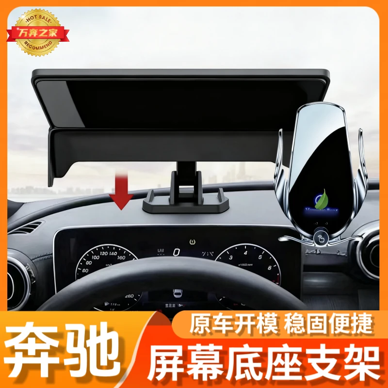 奔驰GLC/C/E/A/B/S级GLE/GLA/GLB/GLS/CLA/ 专用车载手机支架导航