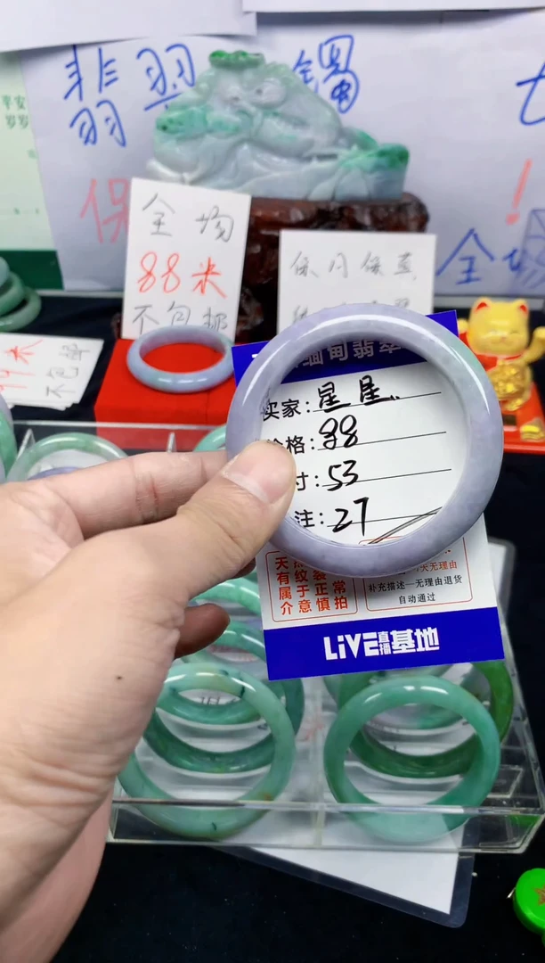 未镶嵌手镯翡翠星*27