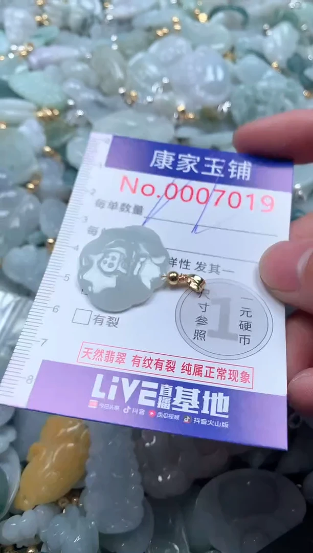 【闪购商品】翡翠吊坠(不含链)未镶嵌7019