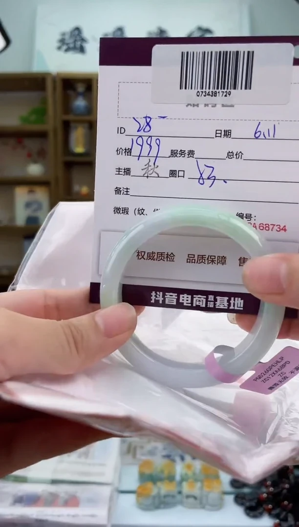 翡翠手镯未镶嵌翡翠手镯