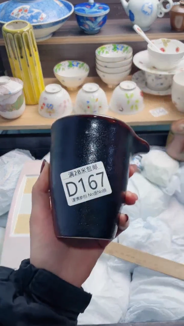 【闪购商品】D167***********