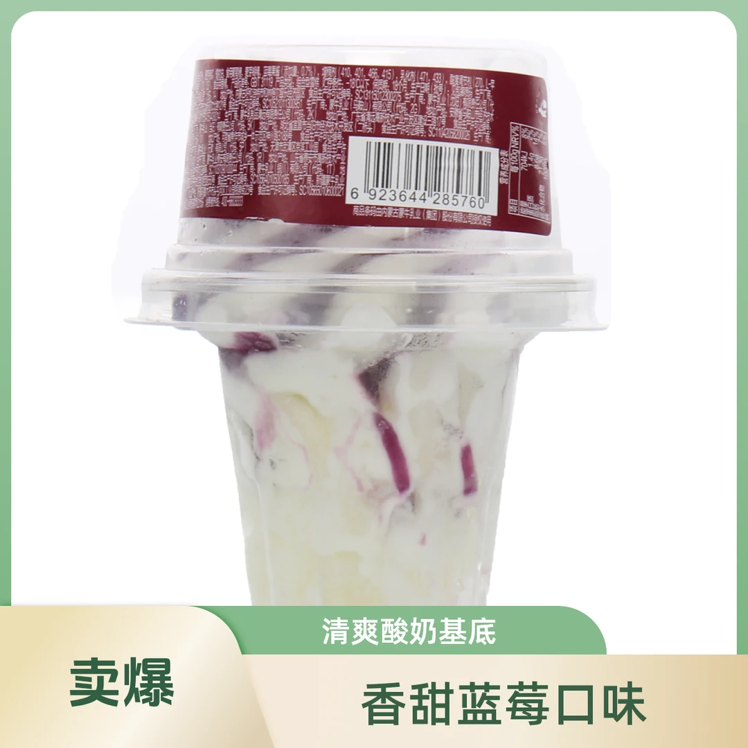 随变旋顶杯酸奶蓝莓口味雪糕酸奶蓝莓味 115g