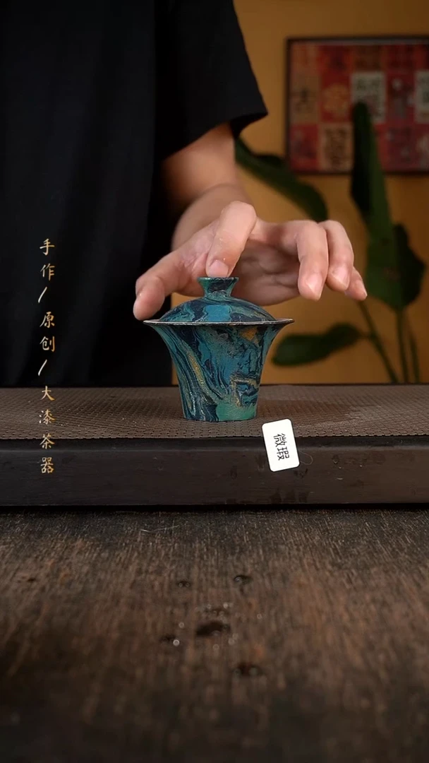 微瑕大漆小康茶器979