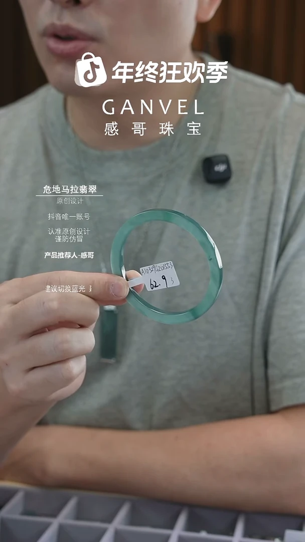 未镶嵌手镯翡翠62.93