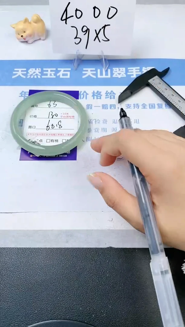 【闪购商品】石英质玉手镯未镶嵌s63-DB-60.8