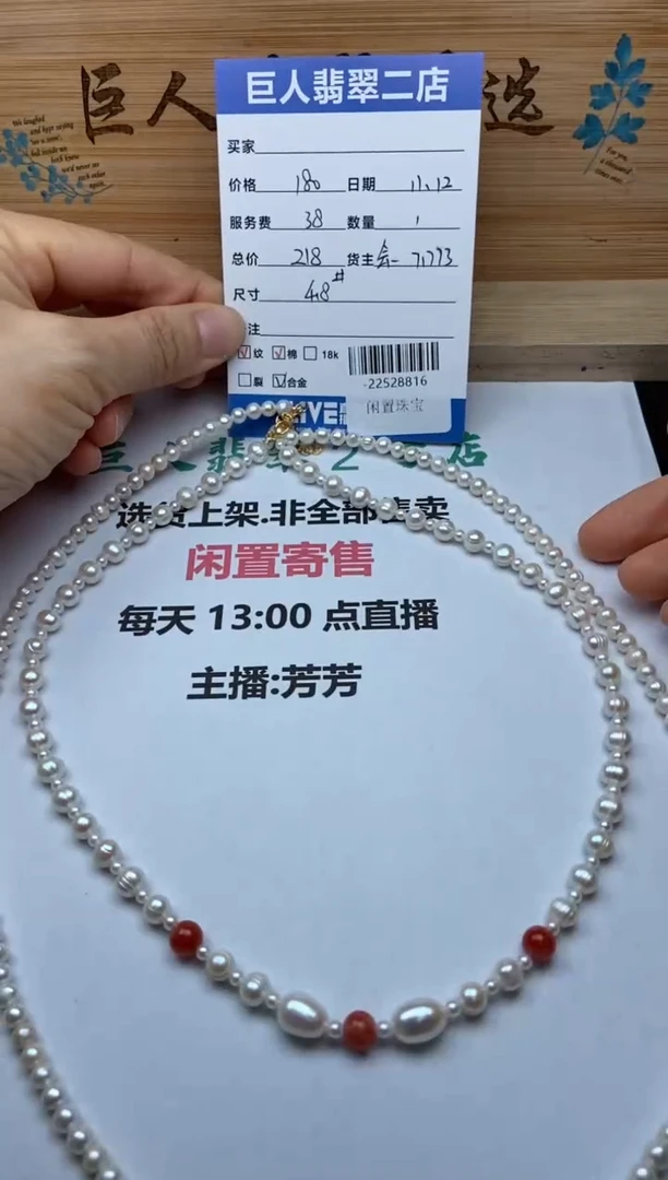 颈饰合金淡水珍珠手串多人-22528816
