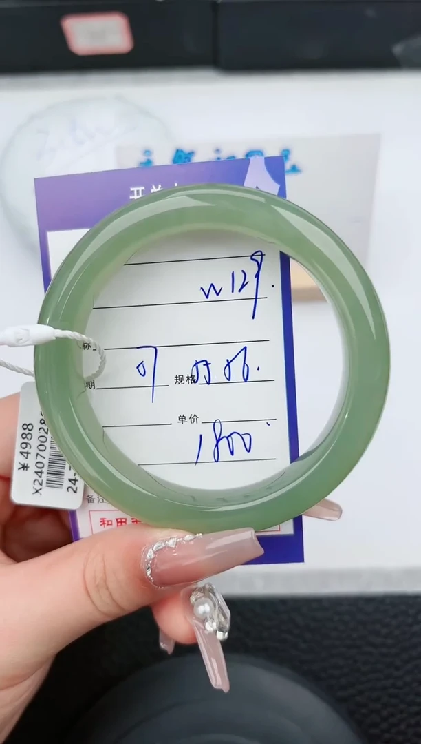 【闪购商品】和田玉手镯未镶嵌129微色差T9