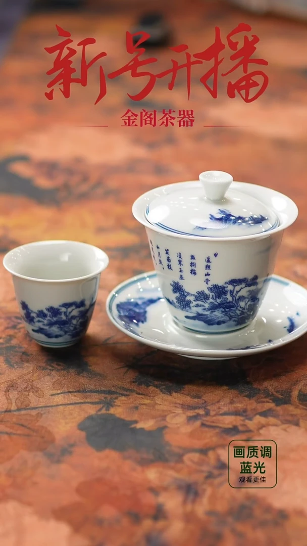 【闪购商品】瓷片878二月十四号 不带礼盒