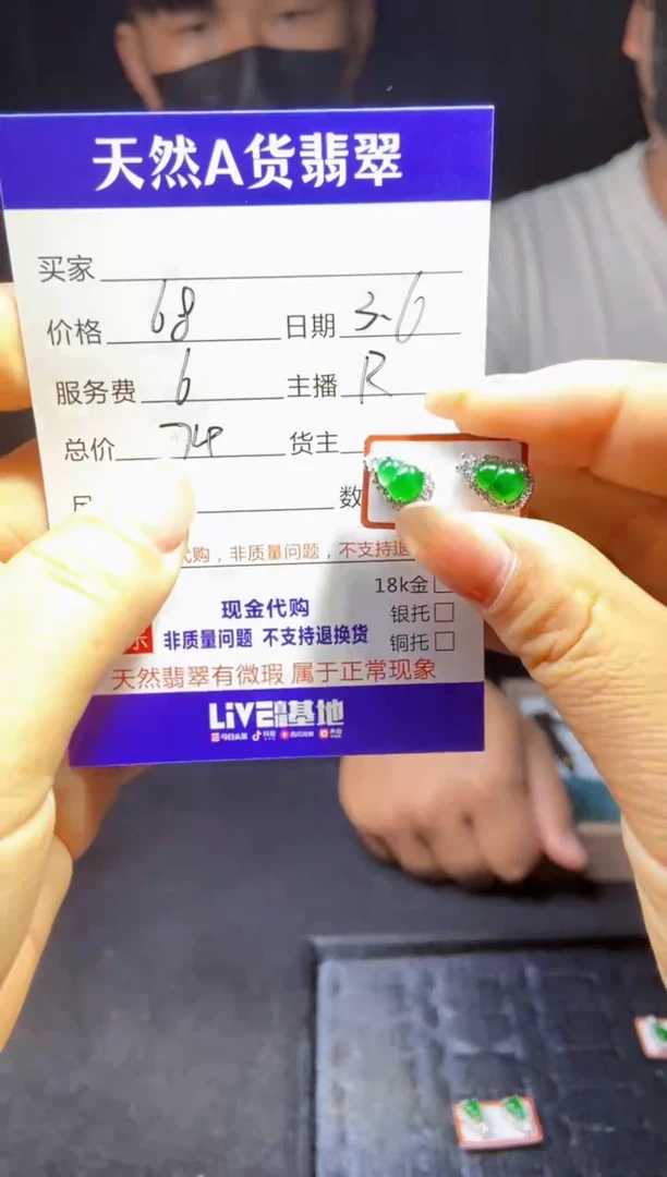 【闪购商品】定制翡翠未镶嵌多样性发货0481886329