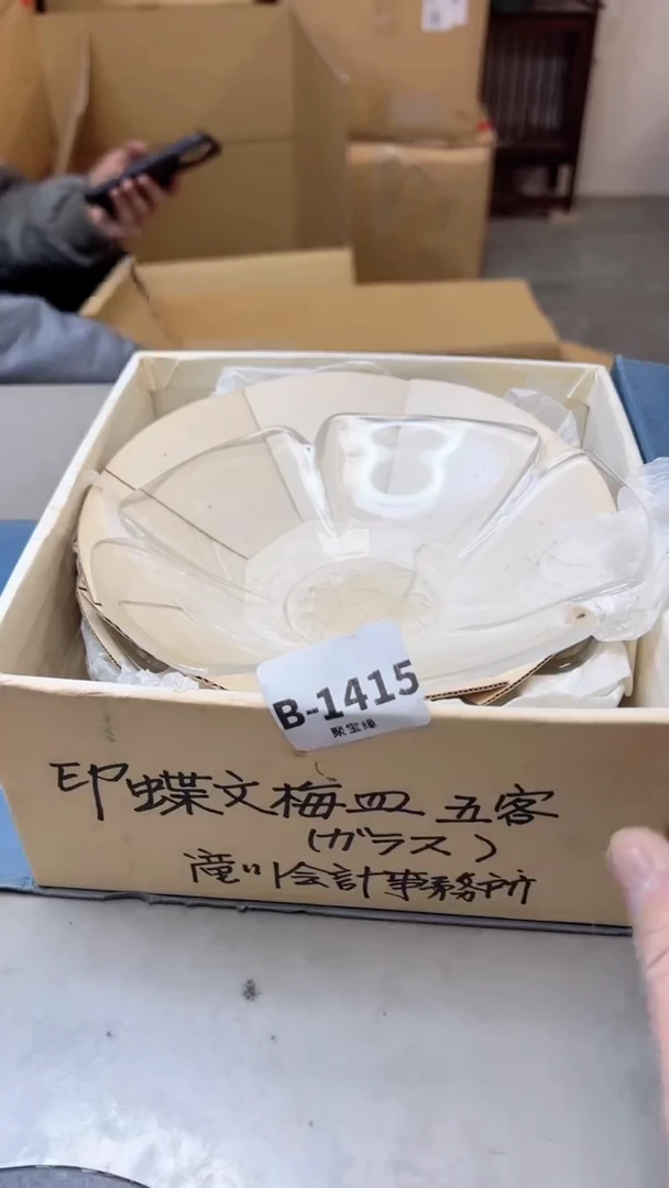 【闪购商品】瓷片1415聚宝缘二号店