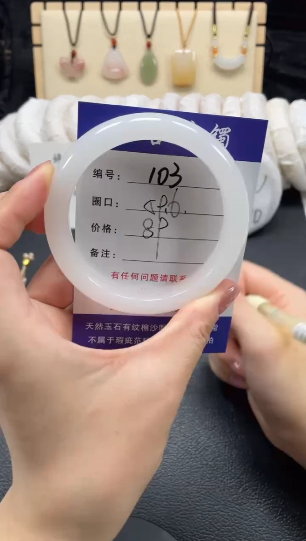 石英质玉手镯未镶嵌59.6