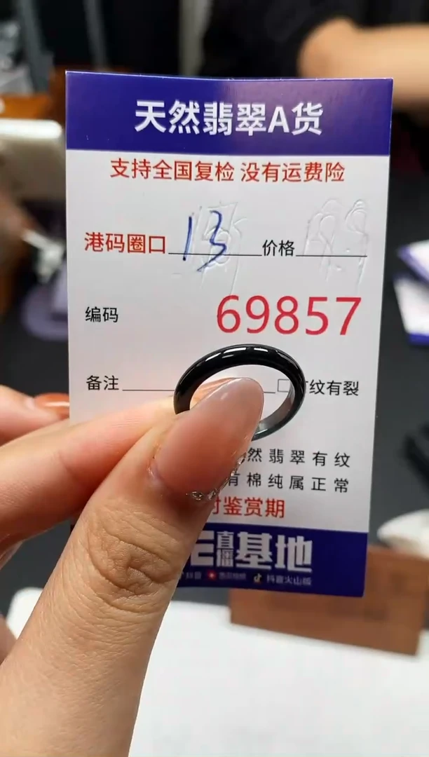未镶嵌戒指翡翠天然A货翡翠9857
