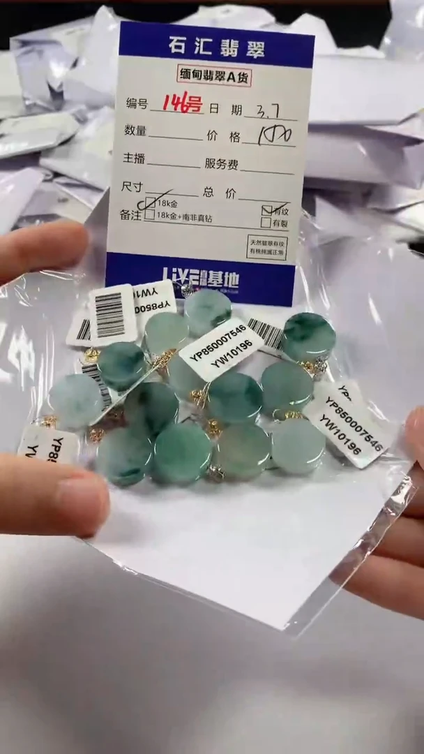 【闪购商品】翡翠颈饰18K金镶嵌多样性发货，发一件纹