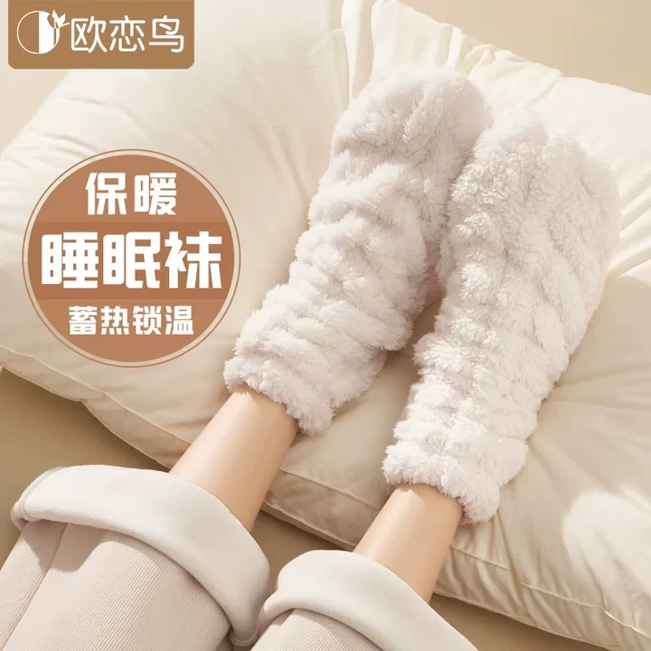 欧恋鸟珊瑚绒睡觉穿的袜子秋冬中筒加绒加厚居家睡眠过冬地板袜