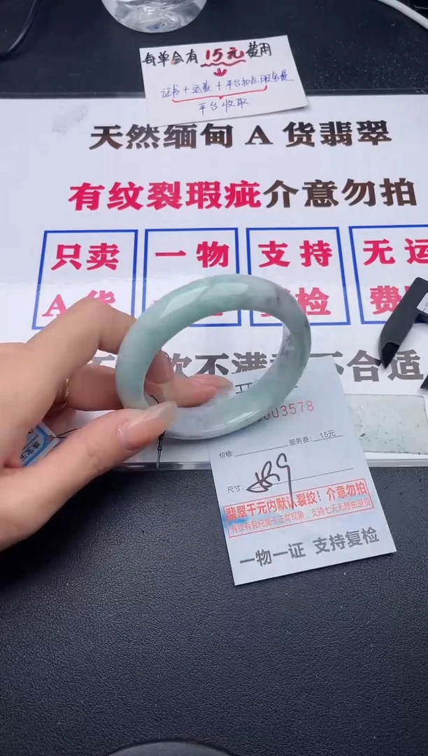 未镶嵌手镯翡翠有纹有裂有瑕疵78