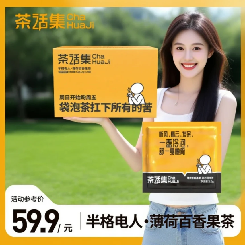 【话集薄荷百香果】健康茶水果茶手作冲泡冷泡袋泡茶原叶茶