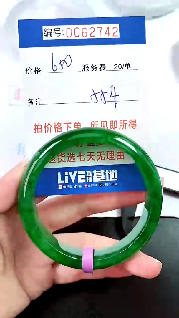 00以实物为准 000062742