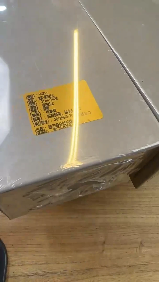 线香53号 V2511 金奖芽庄红土 100克