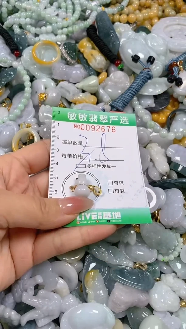 【闪购商品】翡翠颈饰未镶嵌闪购0092676