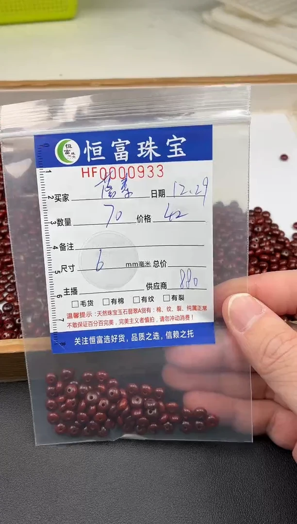 檀香紫檀（小叶紫檀）其他落*鼓珠卡6mm毫米左右933