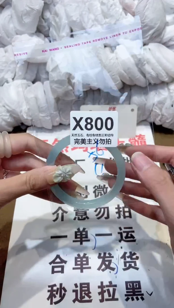 手镯玛瑙/玉髓未镶嵌56