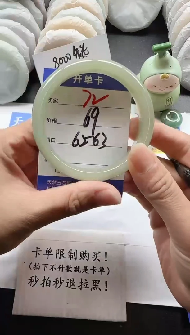 未镶嵌手镯石英质玉72