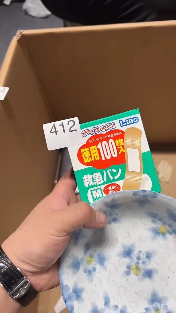 摆件老五回流回流回流412