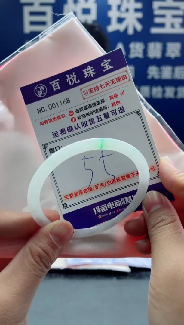 未镶嵌手镯翡翠叮当镯公主镯