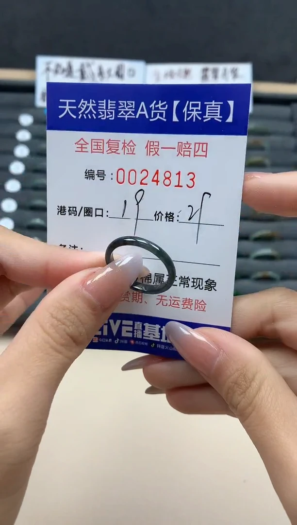 【闪购商品】翡翠戒指未镶嵌天然24813