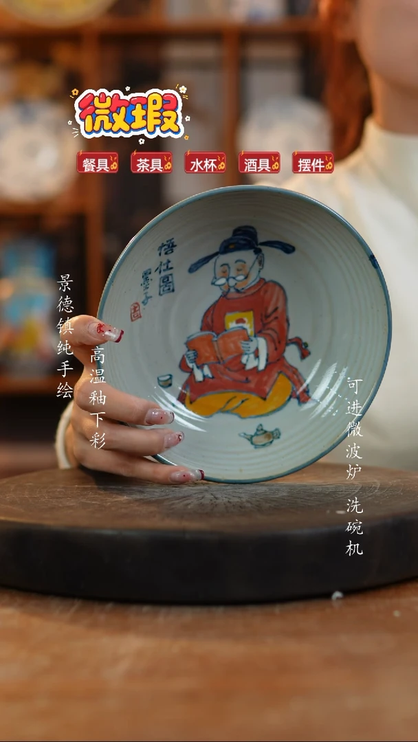 其他陶景德镇瓷器微瑕527