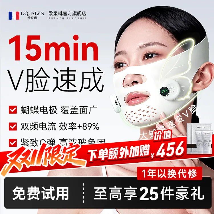 快速瘦脸【双十一限定】第三代玻色因大蝴蝶提拉紧致淡纹抗皱·官补