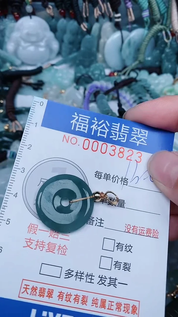 【闪购商品】翡翠颈饰未镶嵌...0003823