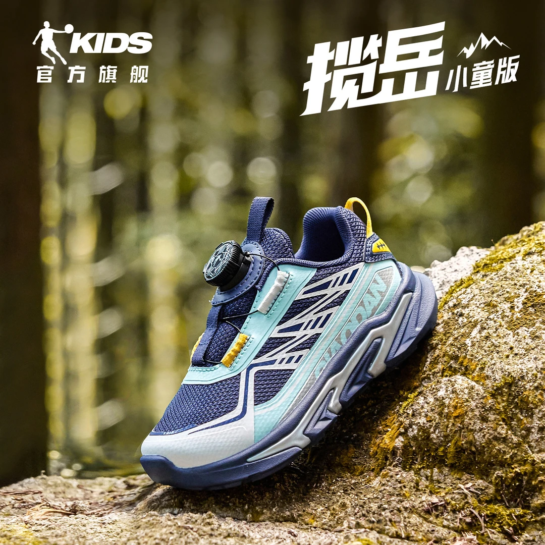 揽岳乔丹童鞋男童运动鞋户外跑步鞋小童新款2025秋季网面儿童鞋子