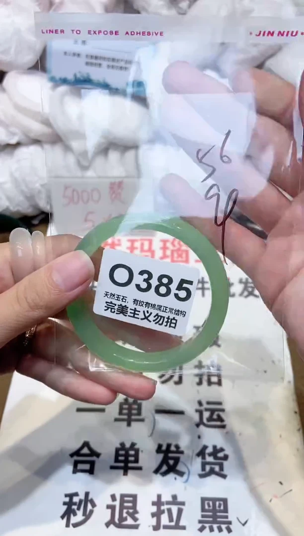 手镯玛瑙/玉髓未镶嵌56