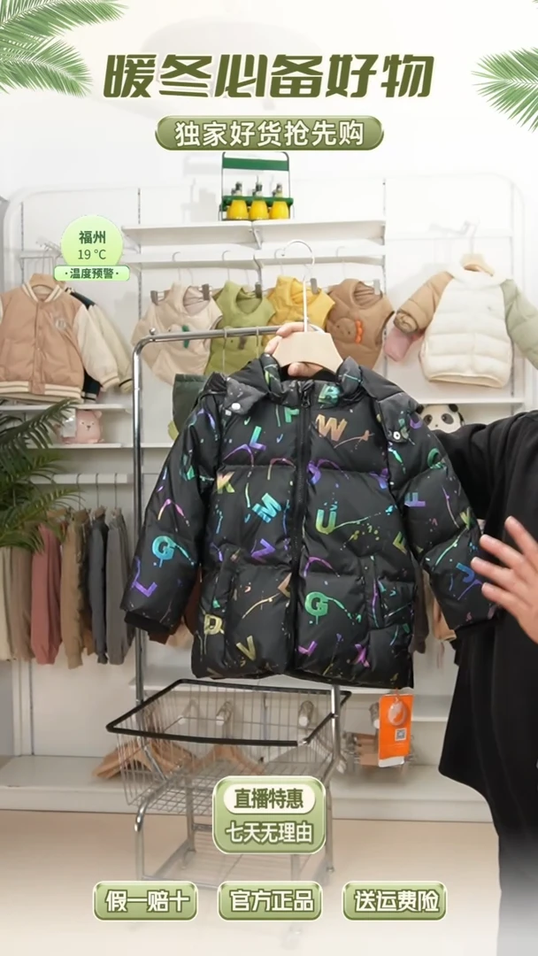 羽婴贝贝羽绒服110码