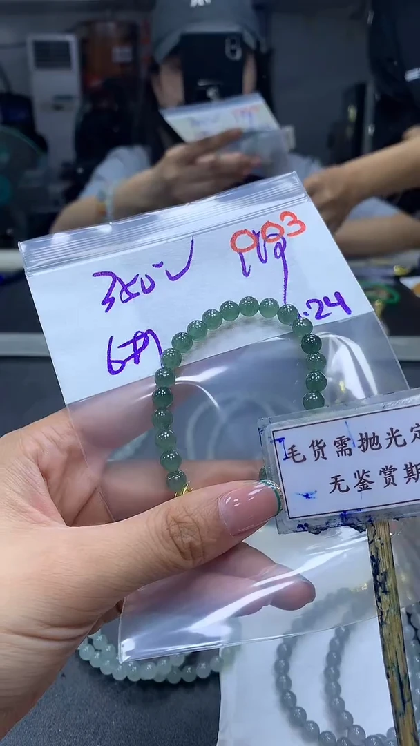 未镶嵌定制翡翠毛货需精细抛光多样性发一件珠串+350元