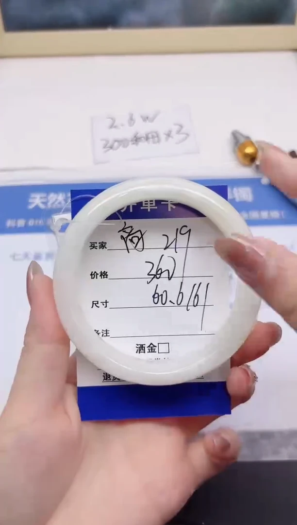 和田玉手镯未镶嵌219-60.6