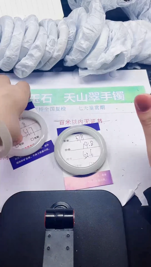 石英质玉手镯未镶嵌378-52/53
