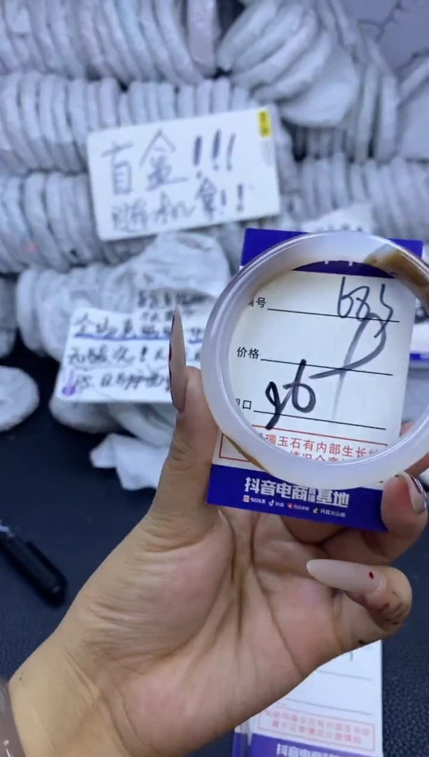 手镯玛瑙/玉髓未镶嵌683