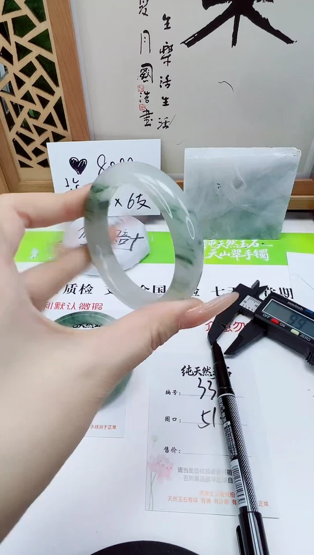 未镶嵌手镯石英质玉339-51/52