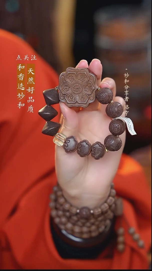 泥塑生命之光+念慈+次第六字合集多宝手串（福寿康宁款）