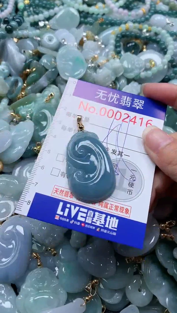 翡翠未镶嵌吊坠(不含链)2416