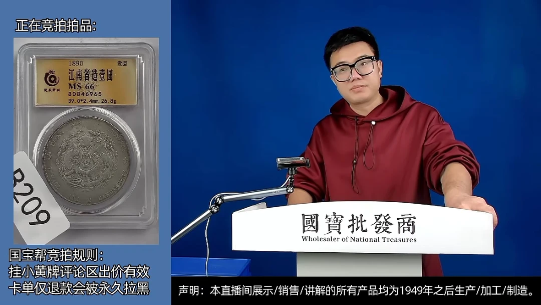 瓷片楊*贱源头批发商直播间B209